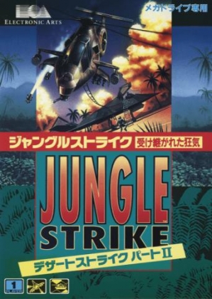 Jungle Strike Uketsugareta Kyouki